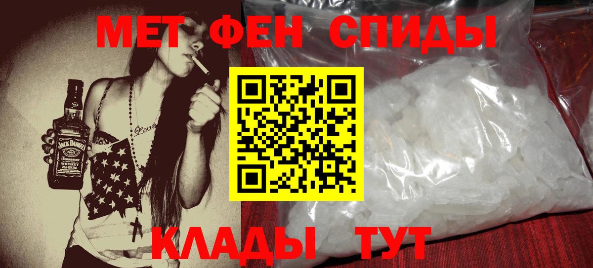 АМФЕТАМИН 98% Владикавказ