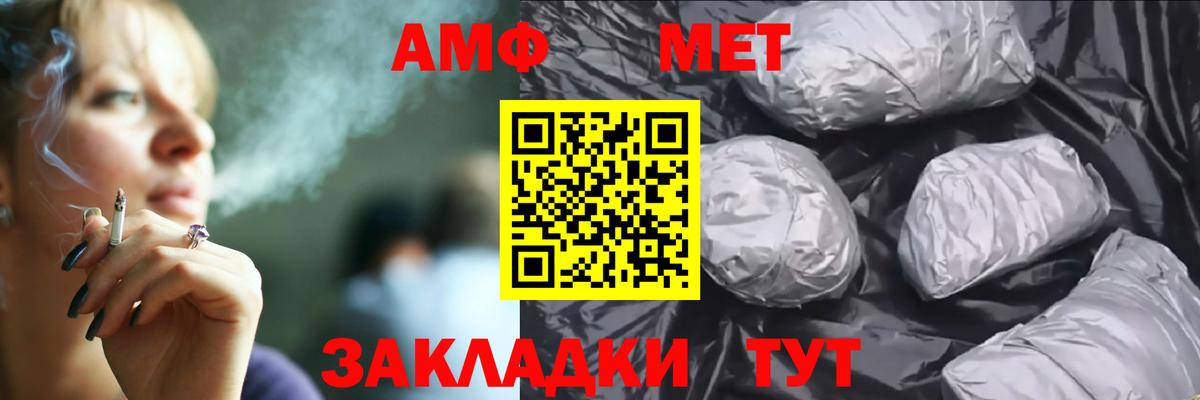 Владикавказ  АМФЕТАМИН  Вход с VPN  Амфетамин 97% 