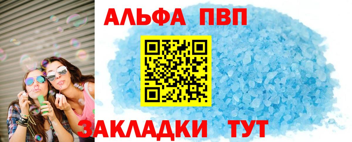 А ПВП VHQ  Владикавказ  А ПВП мука  Alpha PVP  А ПВП Соль 