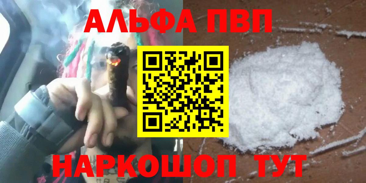 APVP Соль Владикавказ