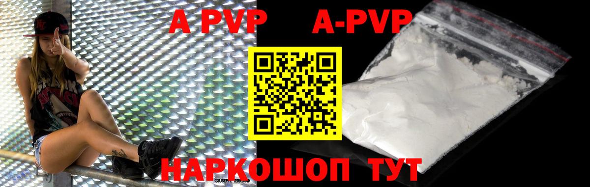 A-PVP VHQ  Alpha PVP мука  Вход с VPN  APVP СК  Владикавказ 