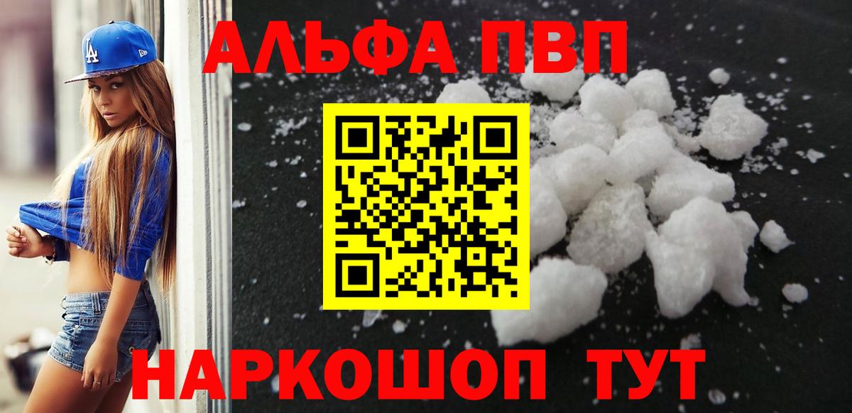 Alpha-PVP VHQ Владикавказ