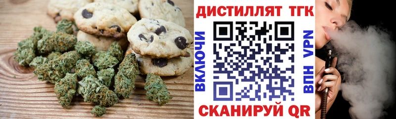Печенье с ТГК марихуана  Владикавказ 