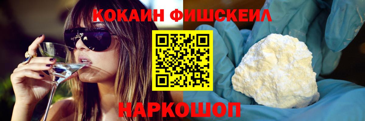 Владикавказ  Кокаин Колумбийский  Cocaine  Вход с VPN 