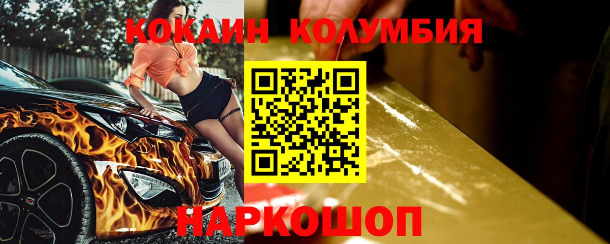 COCAIN Боливия Владикавказ