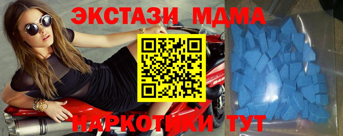 Владикавказ  Экстази 250 мг  Вход с VPN 