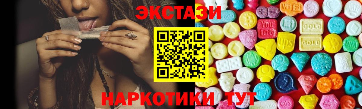 Ecstasy 250 мг Владикавказ