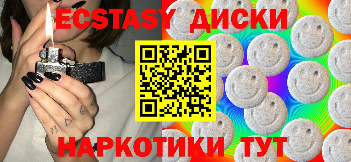 Экстази 300 mg Владикавказ