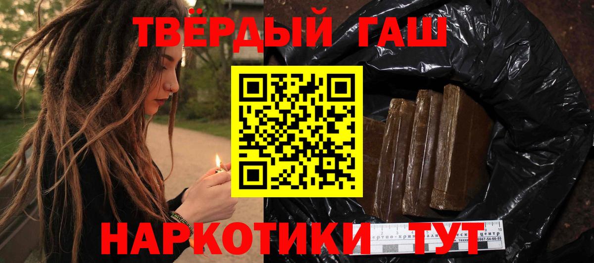 ГАШИШ Cannabis  ГАШ  Владикавказ  ГАШИШ убойный  Вход с VPN 