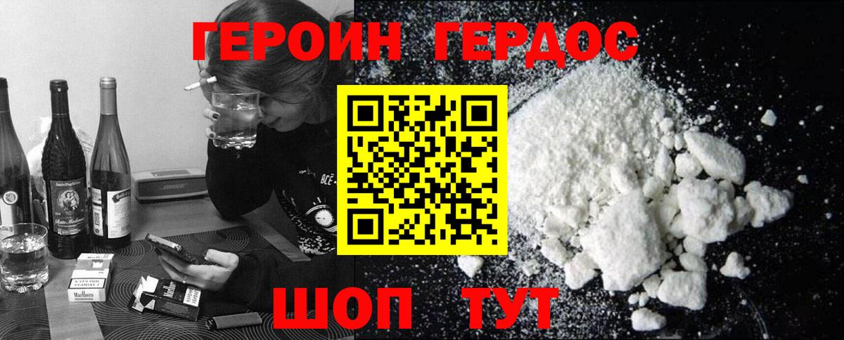 ГЕРОИН  Владикавказ  ГЕРОИН гречка 