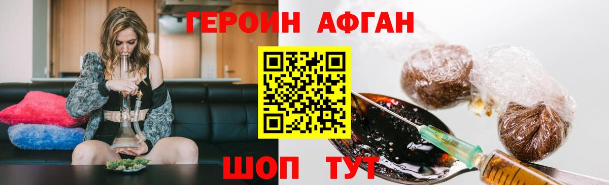 Героин  ГЕРОИН хмурый  Вход с VPN  Владикавказ 