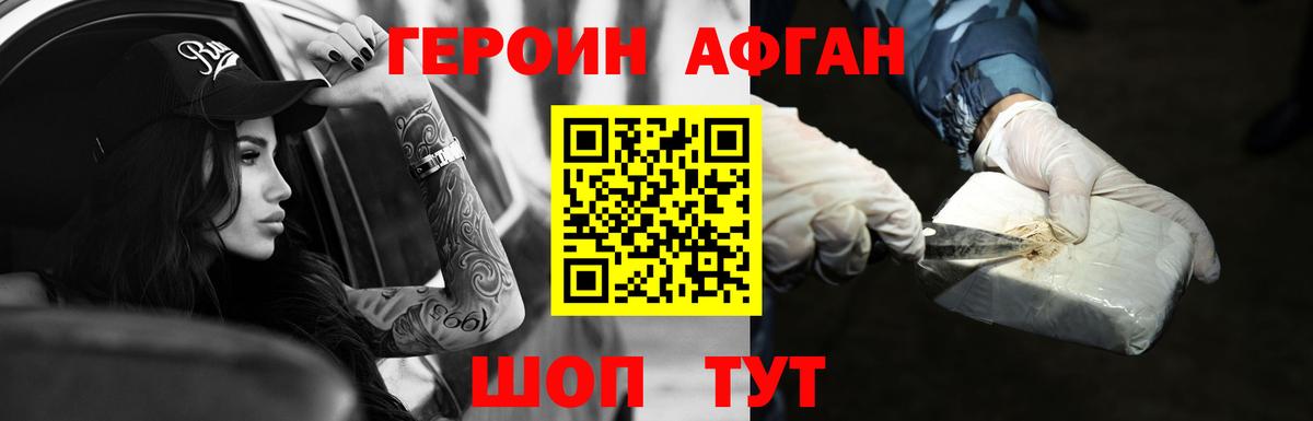 Героин хмурый Владикавказ