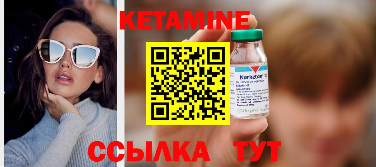 Владикавказ  Кетамин VHQ  Вход с VPN 