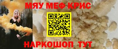 меф VHQ Балаково