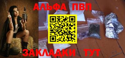 ALPHA-PVP Апрелевка