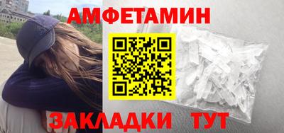 соль ск Апшеронск