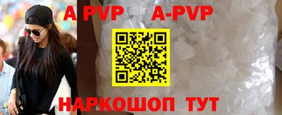 ALPHA-PVP Апрелевка