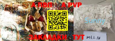 ALPHA-PVP Апрелевка