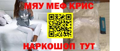 меф VHQ Балаково