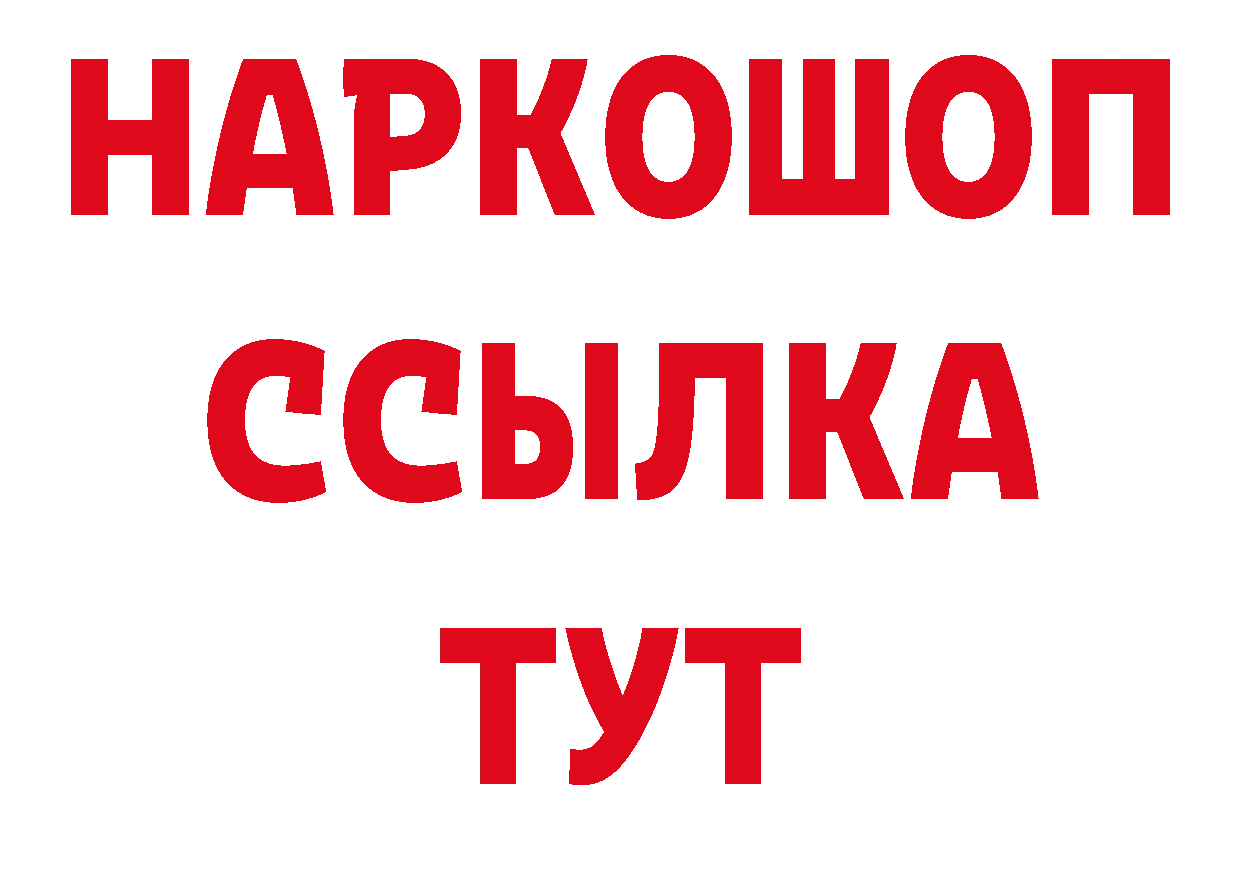 ТГК концентрат как войти дарк нет mega Владикавказ