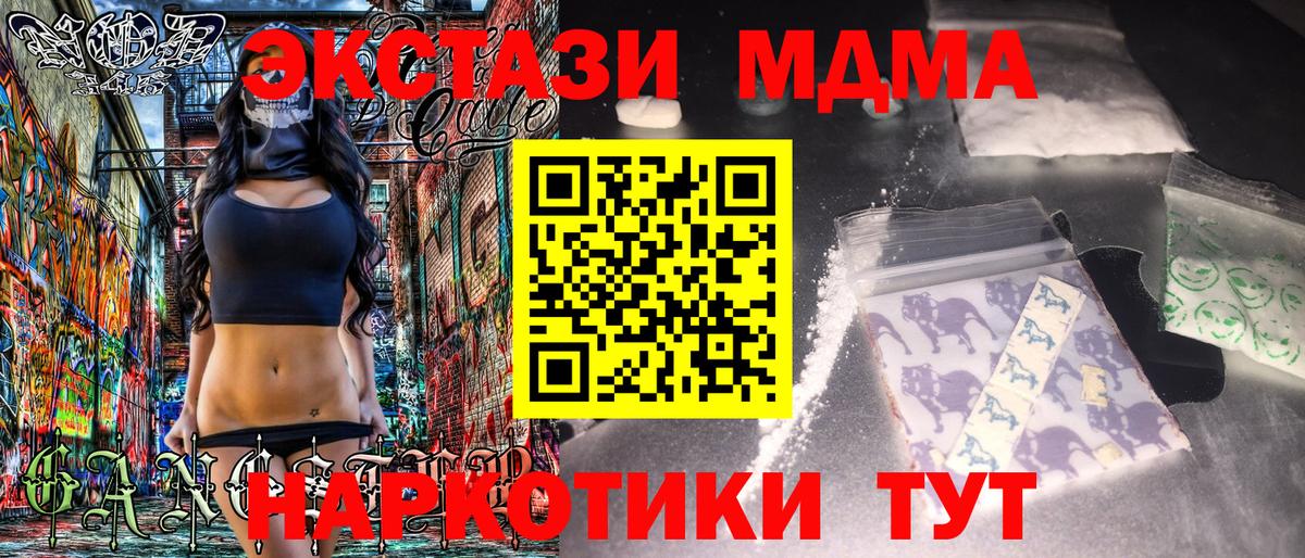 Владикавказ  MDMA crystal  Вход с VPN 