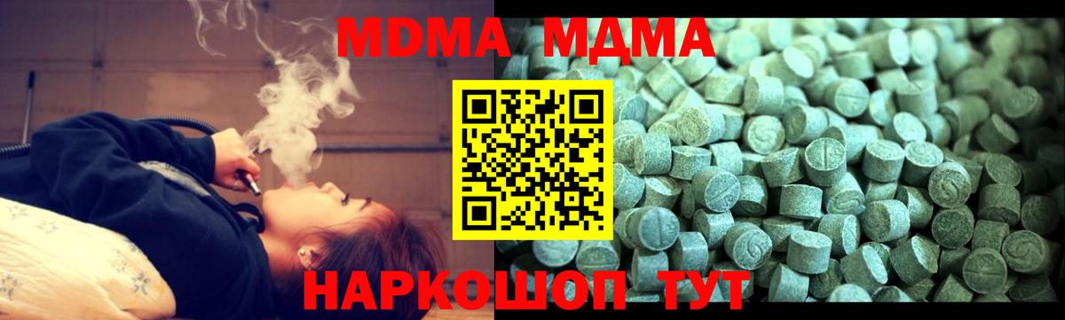 МДМА  Владикавказ  MDMA кристаллы  МДМА crystal 