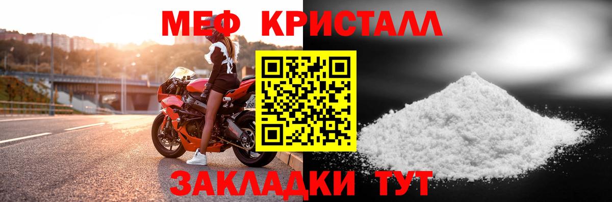 купить наркотик  Мефедрон  Мефедрон VHQ  МЕФ  Владикавказ  Вход с VPN  Мефедрон mephedrone 