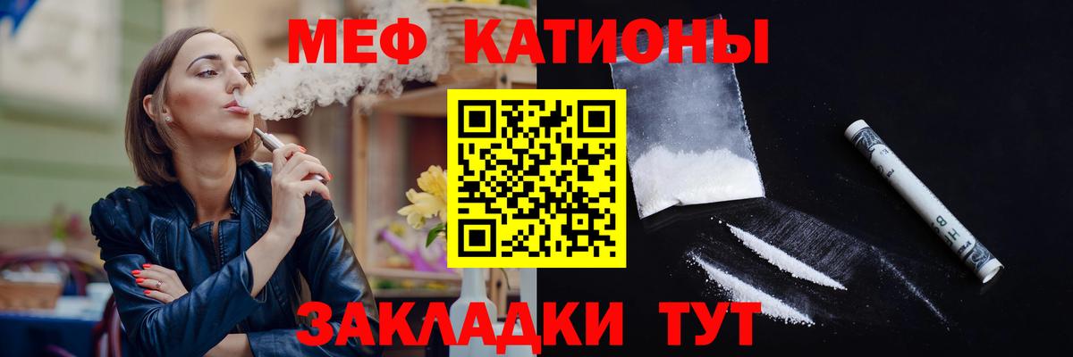 Мефедрон мяу мяу  Мефедрон мука  МЯУ-МЯУ  Владикавказ 