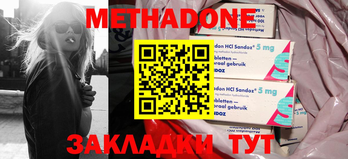 ссылка на мегу ссылка  Метадон кристалл  Владикавказ  Метадон мёд 