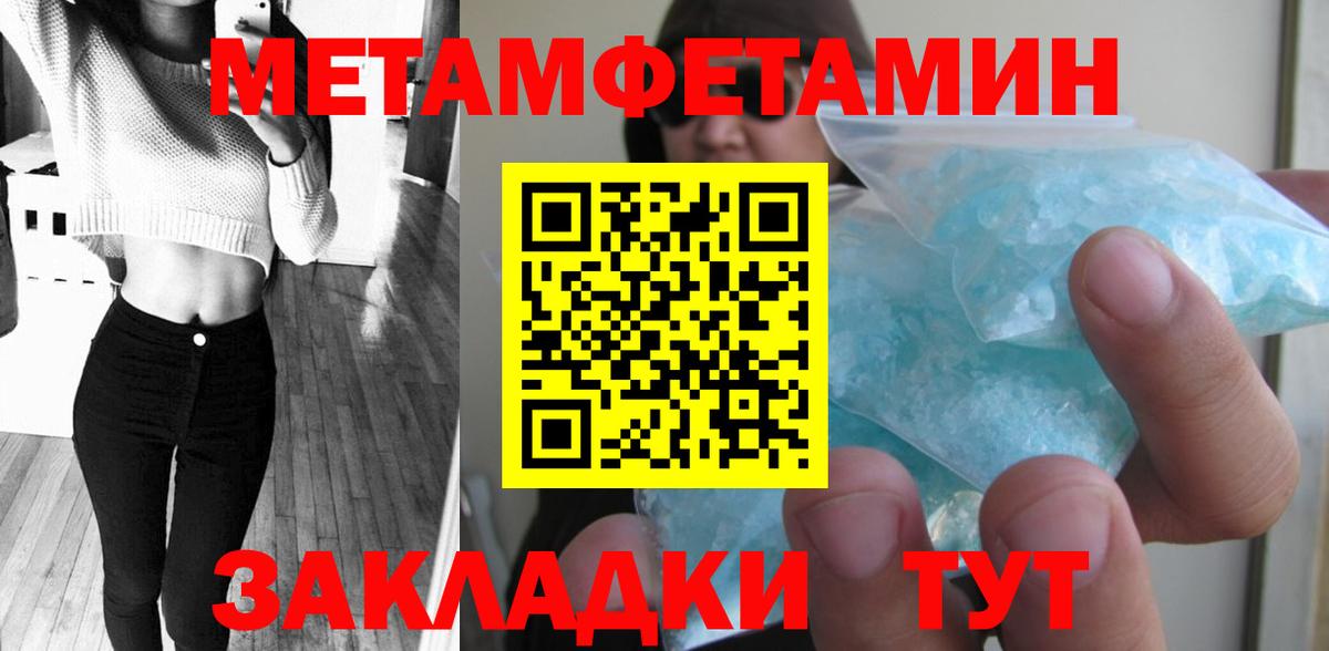 Метамфетамин Декстрометамфетамин 99.9%  Вход с VPN  Метамфетамин Декстрометамфетамин 99.9%  Метамфетамин  Владикавказ 