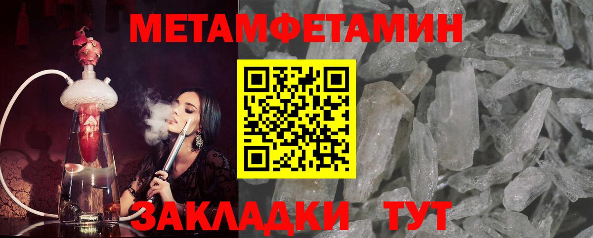 Метамфетамин витя Владикавказ