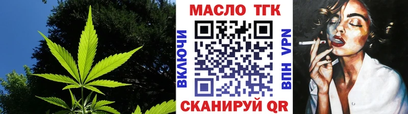 ТГК THC oil  Владикавказ 