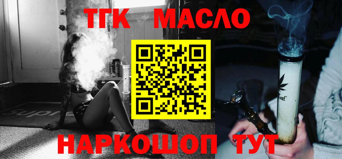 Вейп ТГК Владикавказ
