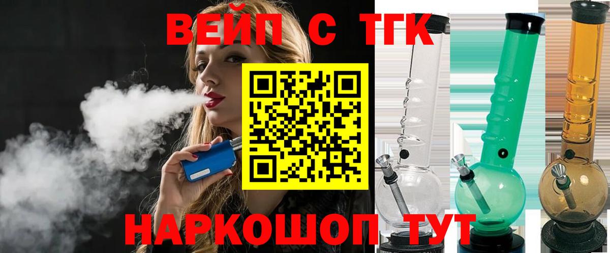 Владикавказ  ТГК жижа  ТГК концентрат  Вход с VPN 