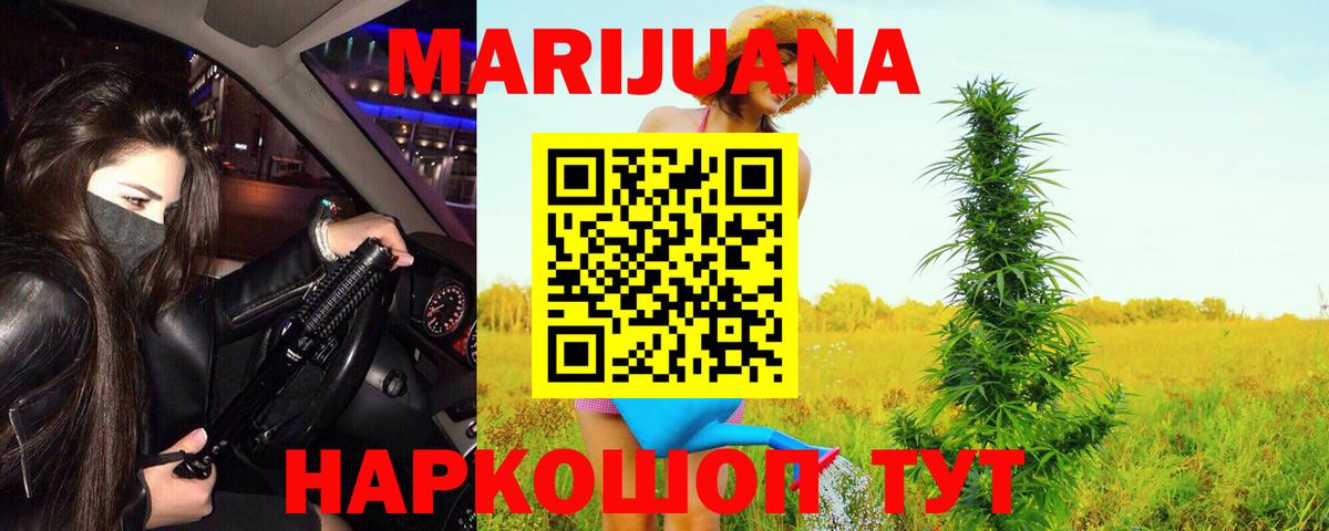 Владикавказ  Марихуана VHQ  Бошки Шишки Bruce Banner  Вход с VPN  Канабис планчик 